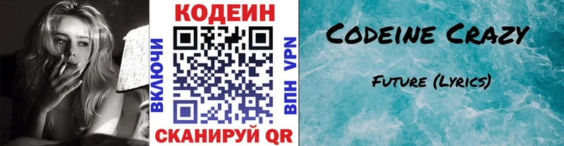 hydra как войти  Бакал  Кодеиновый сироп Lean напиток Lean (лин) 