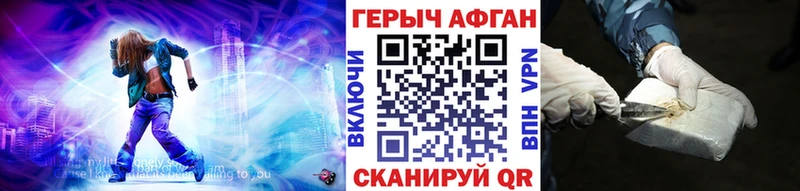 ГЕРОИН хмурый  как найти закладки  Бакал 