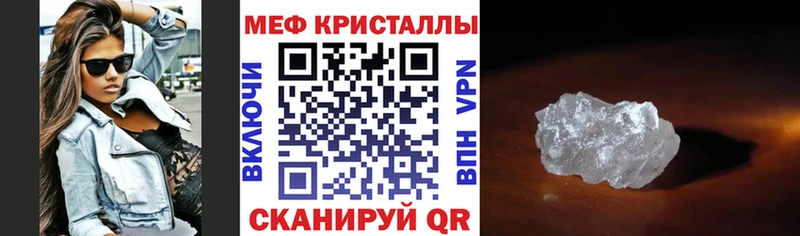 МЯУ-МЯУ мука  купить наркотик  Бакал 